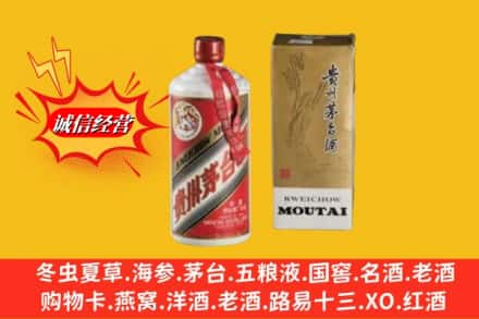 鹤壁求购回收80年代茅台酒