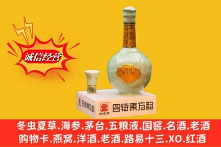 鹤壁求购回收四特酒