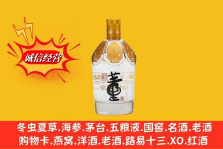 鹤壁求购回收老董酒